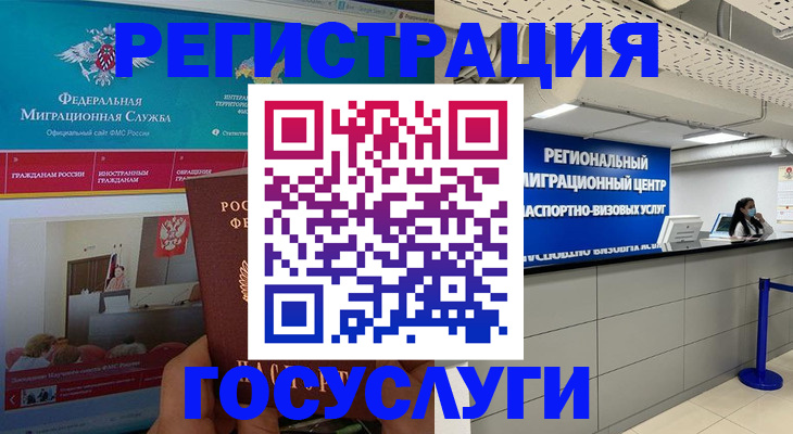 временная регистрация надежно в Можайске