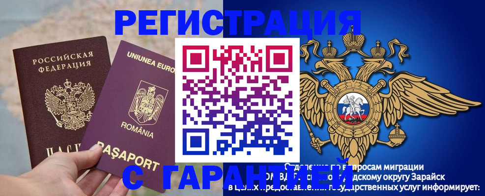 купить прописку в Можайске